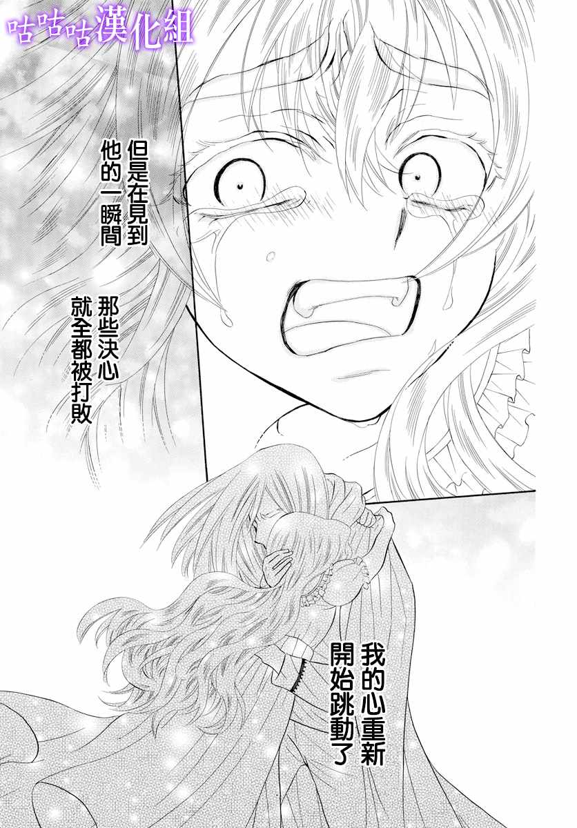 《尽管如此世界依然美丽》漫画最新章节第115话免费下拉式在线观看章节第【29】张图片