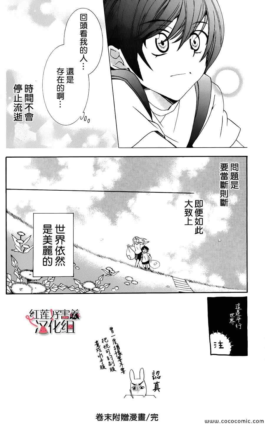 《尽管如此世界依然美丽》漫画最新章节第8话免费下拉式在线观看章节第【32】张图片