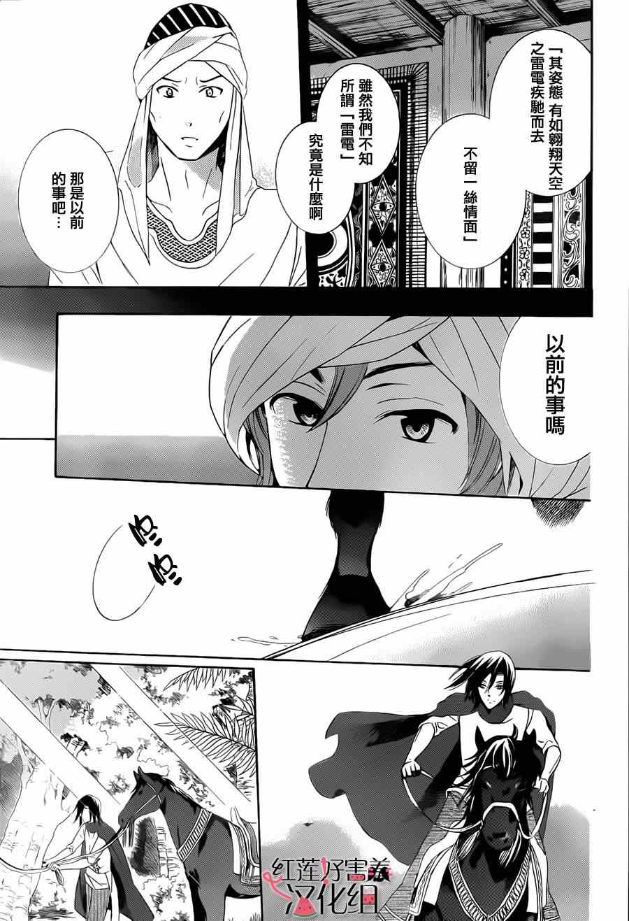 《尽管如此世界依然美丽》漫画最新章节第23话免费下拉式在线观看章节第【23】张图片