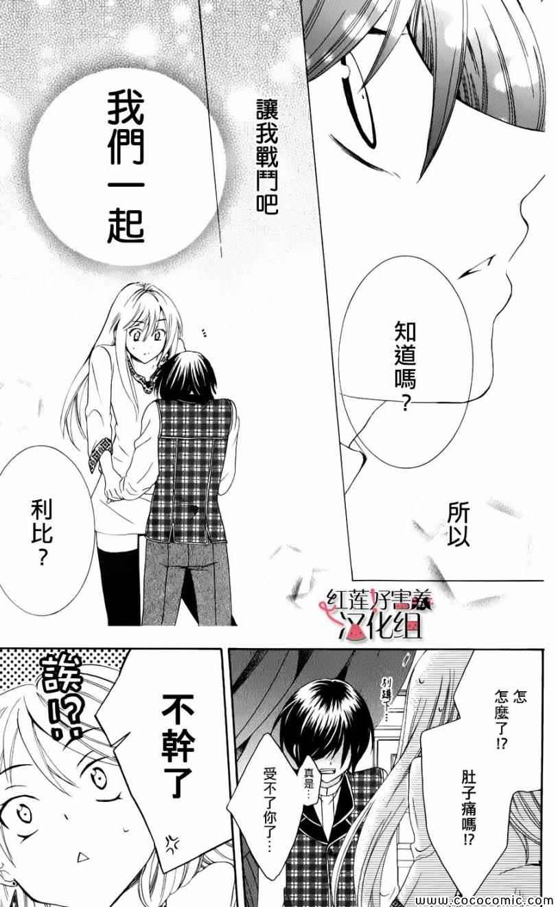 《尽管如此世界依然美丽》漫画最新章节第4话免费下拉式在线观看章节第【46】张图片