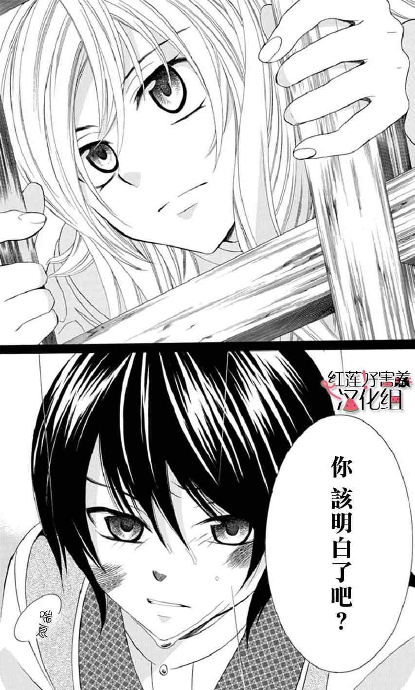 《尽管如此世界依然美丽》漫画最新章节第15话免费下拉式在线观看章节第【11】张图片