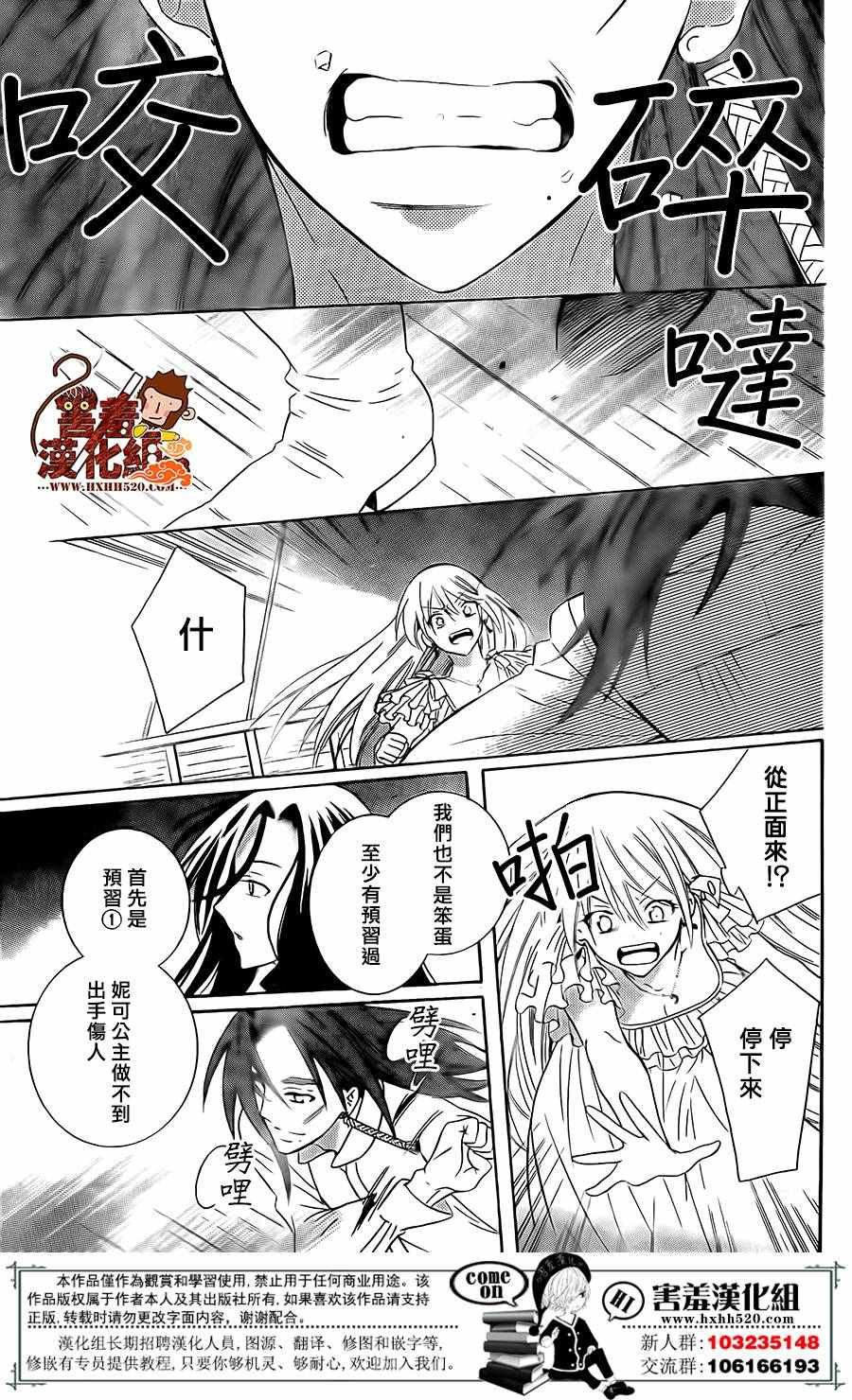 《尽管如此世界依然美丽》漫画最新章节第83话免费下拉式在线观看章节第【21】张图片