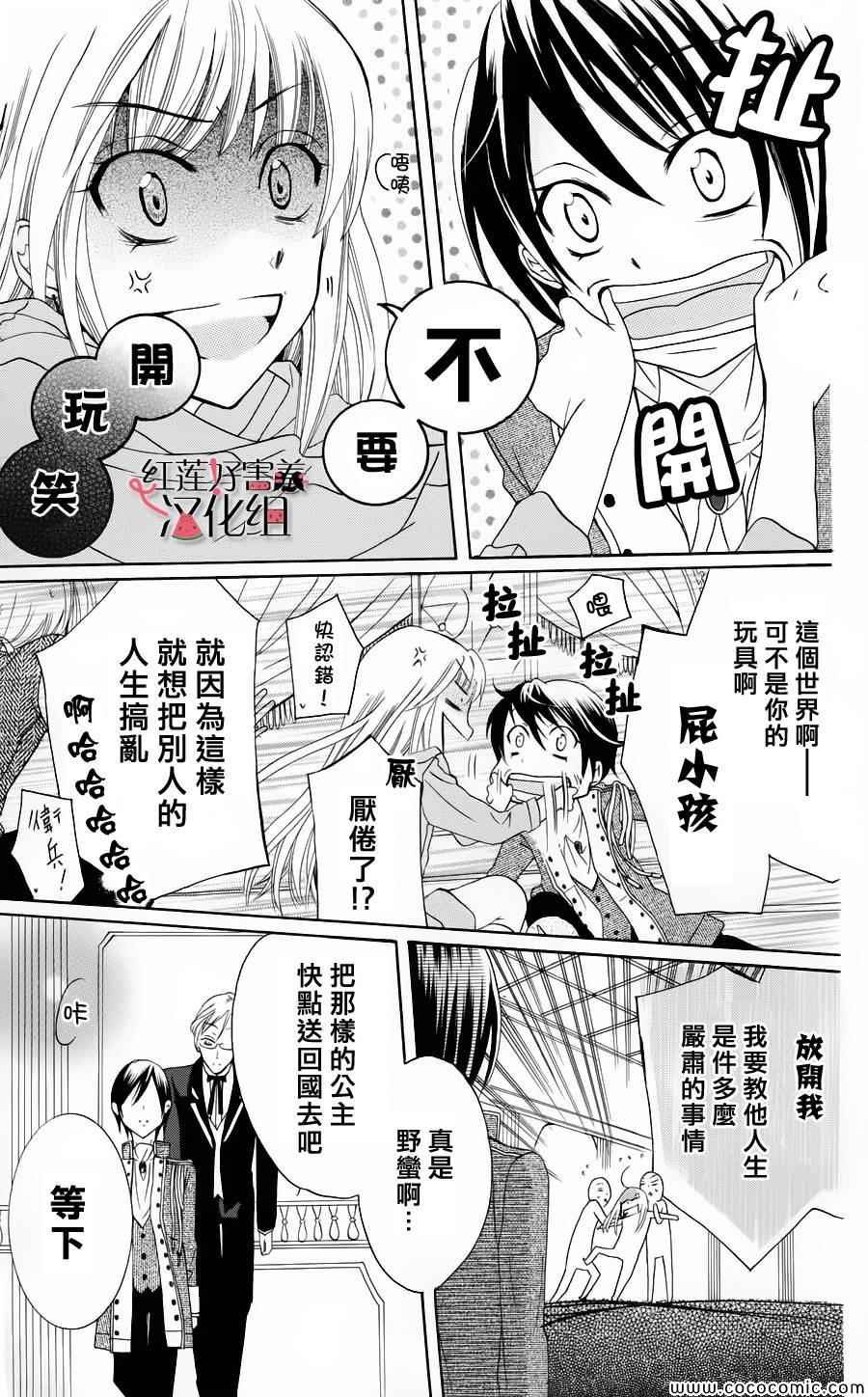 《尽管如此世界依然美丽》漫画最新章节第1话免费下拉式在线观看章节第【17】张图片