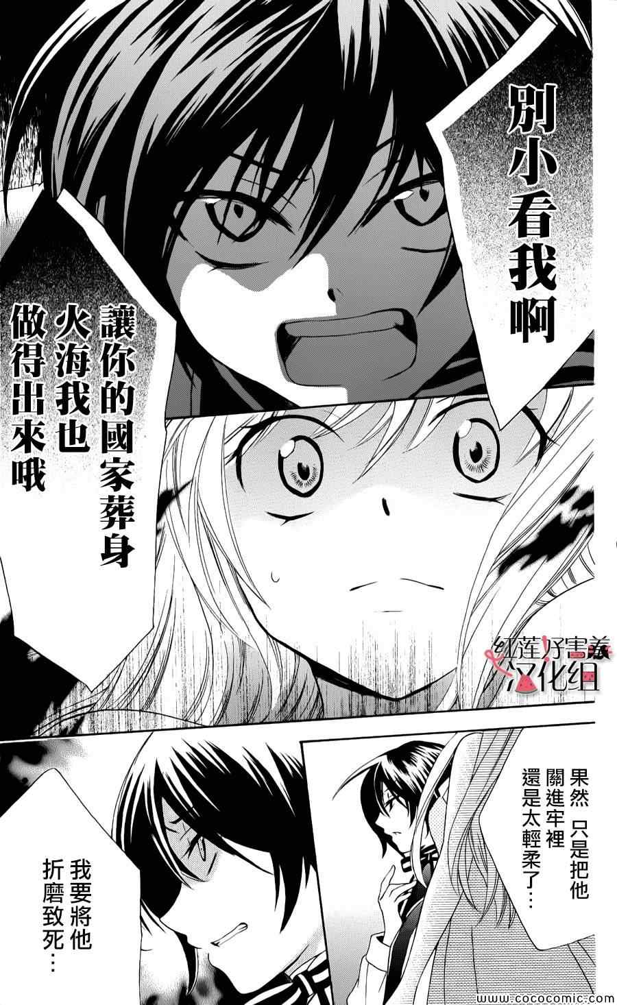 《尽管如此世界依然美丽》漫画最新章节第8话免费下拉式在线观看章节第【28】张图片