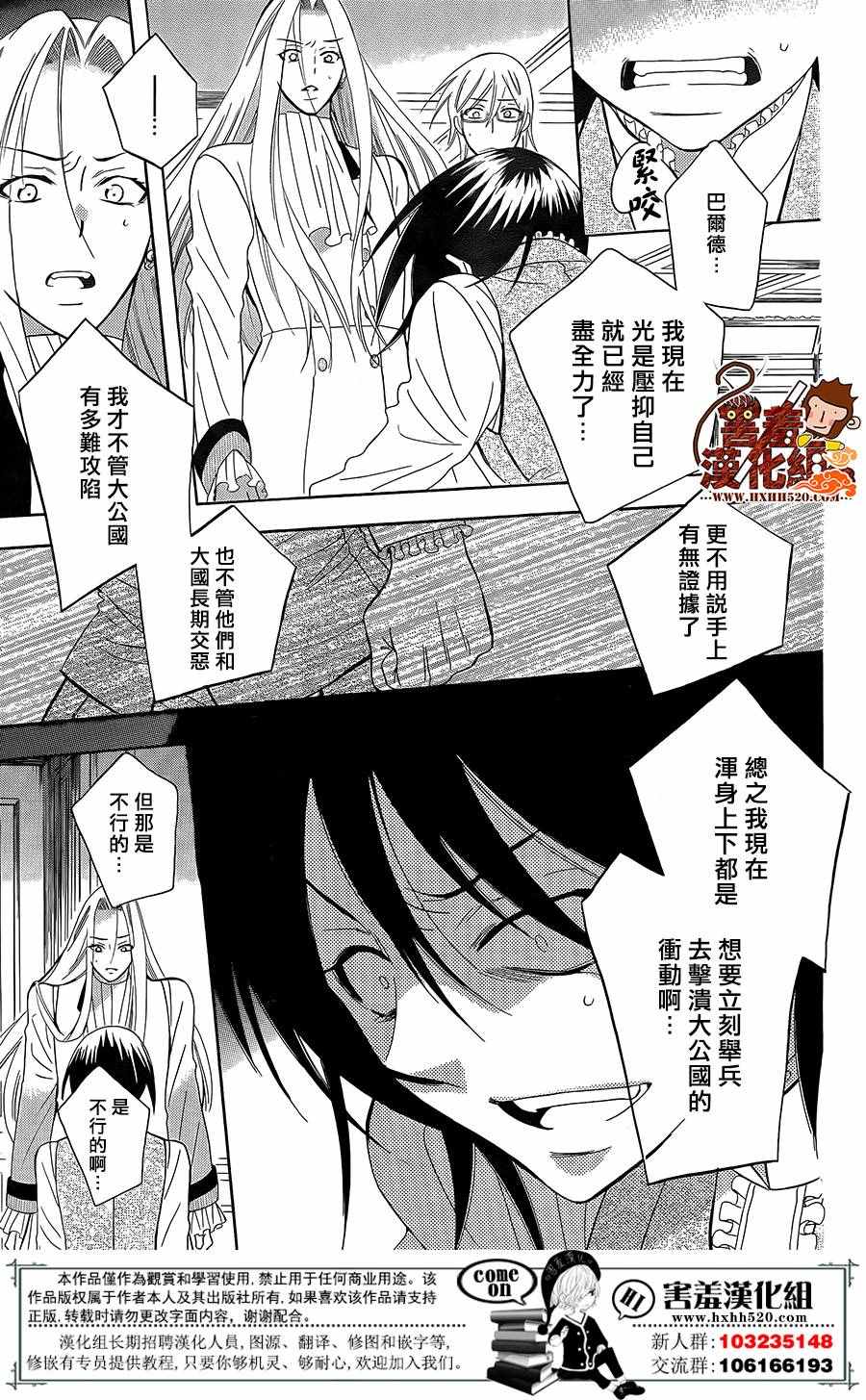 《尽管如此世界依然美丽》漫画最新章节第87话免费下拉式在线观看章节第【5】张图片