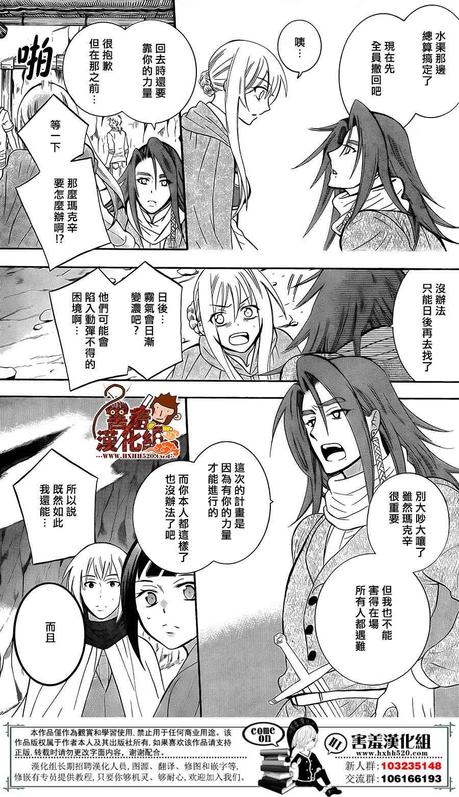 《尽管如此世界依然美丽》漫画最新章节第90话免费下拉式在线观看章节第【12】张图片