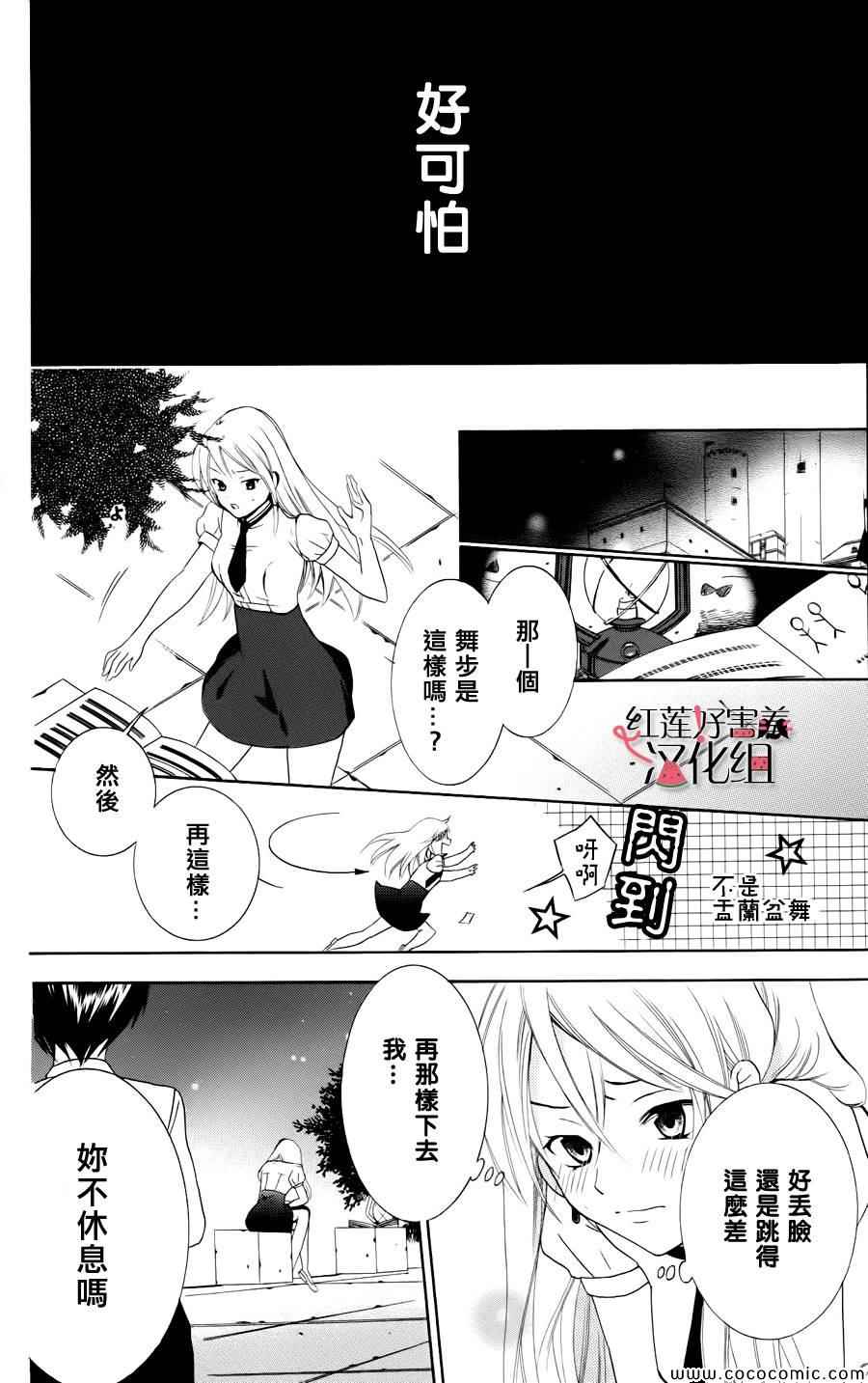 《尽管如此世界依然美丽》漫画最新章节第3话免费下拉式在线观看章节第【30】张图片