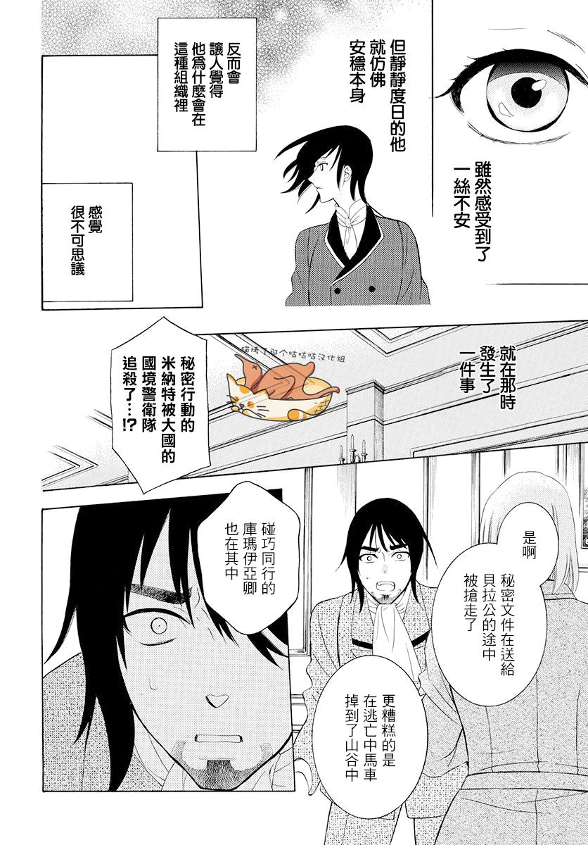 《尽管如此世界依然美丽》漫画最新章节第127话免费下拉式在线观看章节第【10】张图片