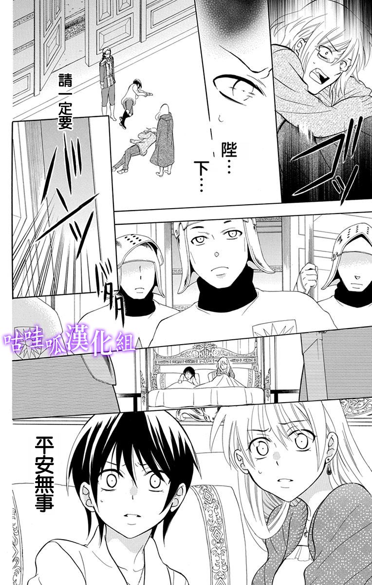 《尽管如此世界依然美丽》漫画最新章节第110话免费下拉式在线观看章节第【4】张图片