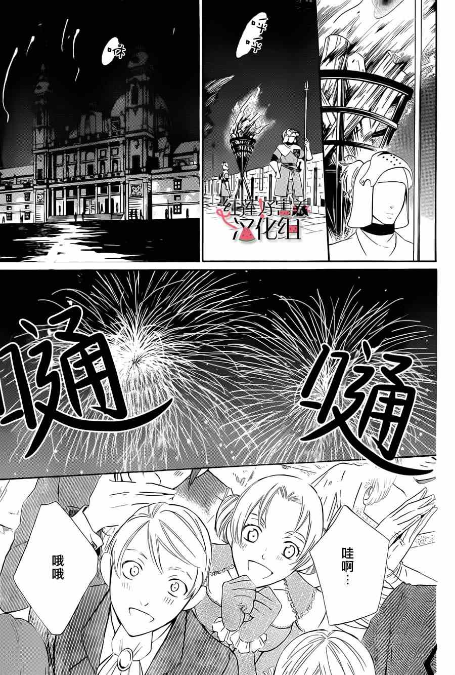 《尽管如此世界依然美丽》漫画最新章节第47话免费下拉式在线观看章节第【27】张图片