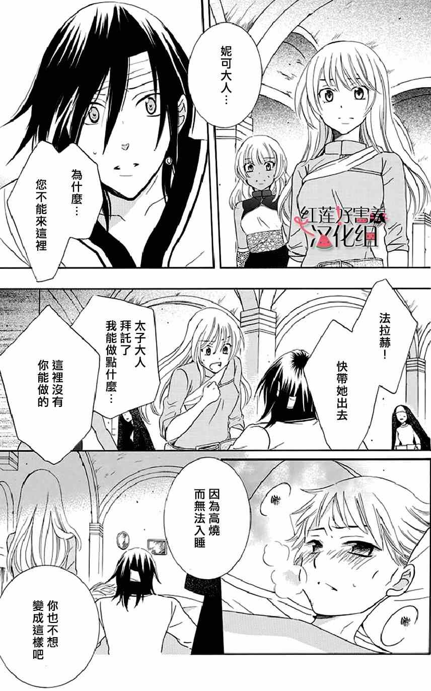 《尽管如此世界依然美丽》漫画最新章节第22话免费下拉式在线观看章节第【17】张图片