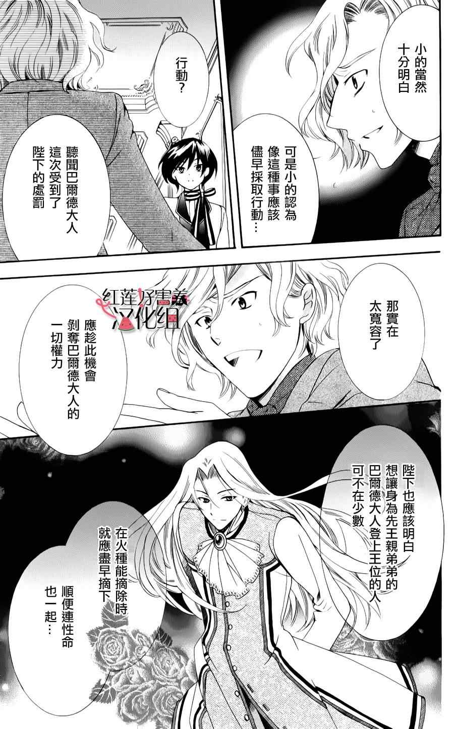 《尽管如此世界依然美丽》漫画最新章节第9话免费下拉式在线观看章节第【12】张图片