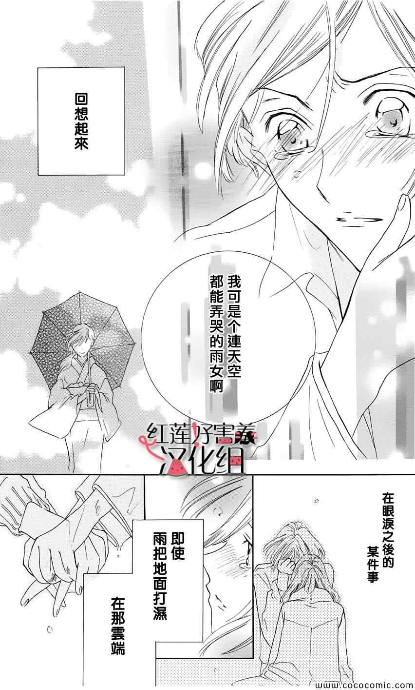 《尽管如此世界依然美丽》漫画最新章节第1卷免费下拉式在线观看章节第【35】张图片