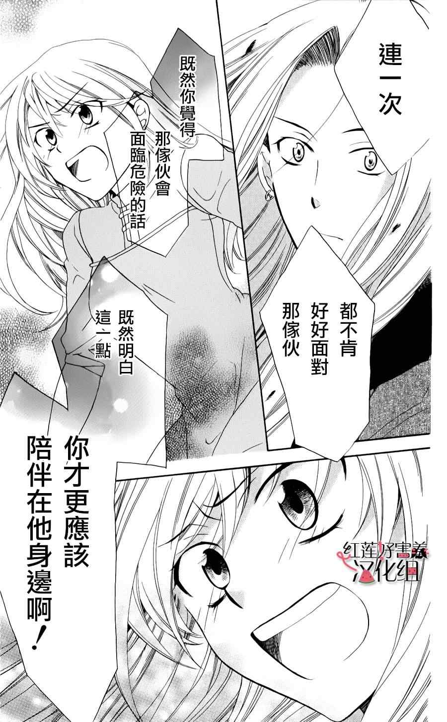 《尽管如此世界依然美丽》漫画最新章节第9话免费下拉式在线观看章节第【28】张图片