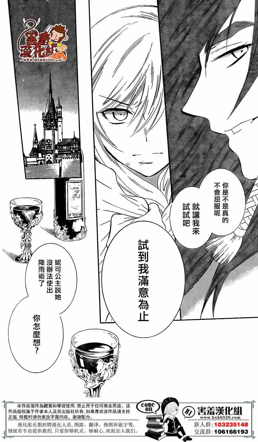 《尽管如此世界依然美丽》漫画最新章节第86话免费下拉式在线观看章节第【22】张图片