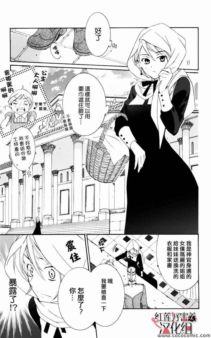 《尽管如此世界依然美丽》漫画最新章节第4话免费下拉式在线观看章节第【22】张图片