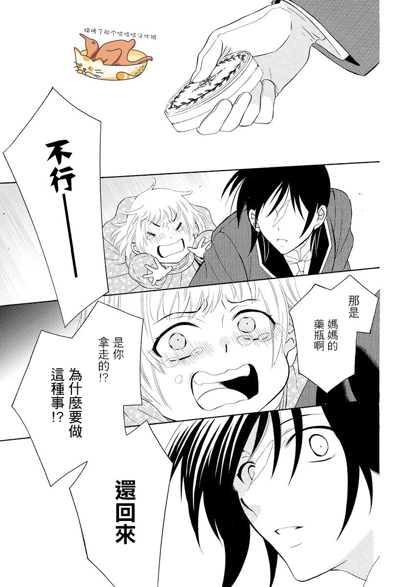 《尽管如此世界依然美丽》漫画最新章节第127话免费下拉式在线观看章节第【25】张图片