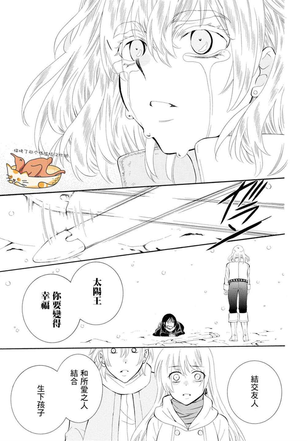 《尽管如此世界依然美丽》漫画最新章节第124话免费下拉式在线观看章节第【15】张图片