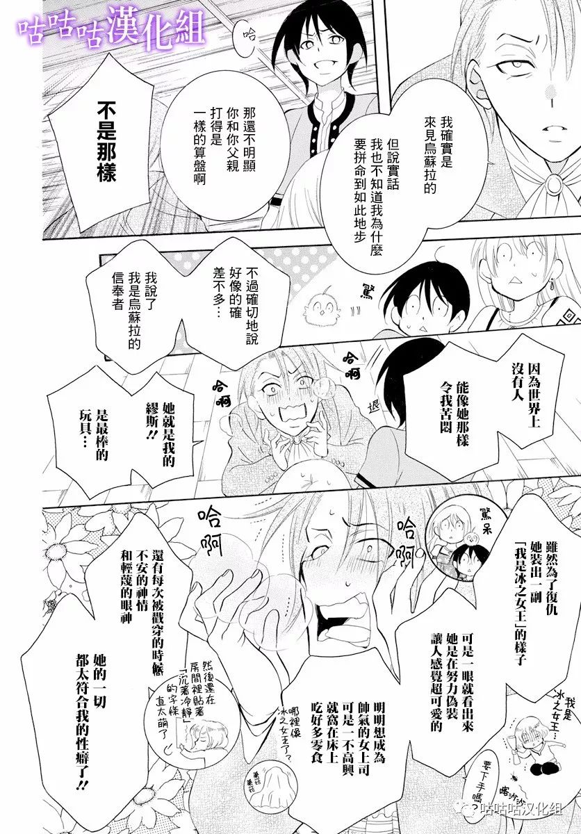 《尽管如此世界依然美丽》漫画最新章节第117话免费下拉式在线观看章节第【28】张图片