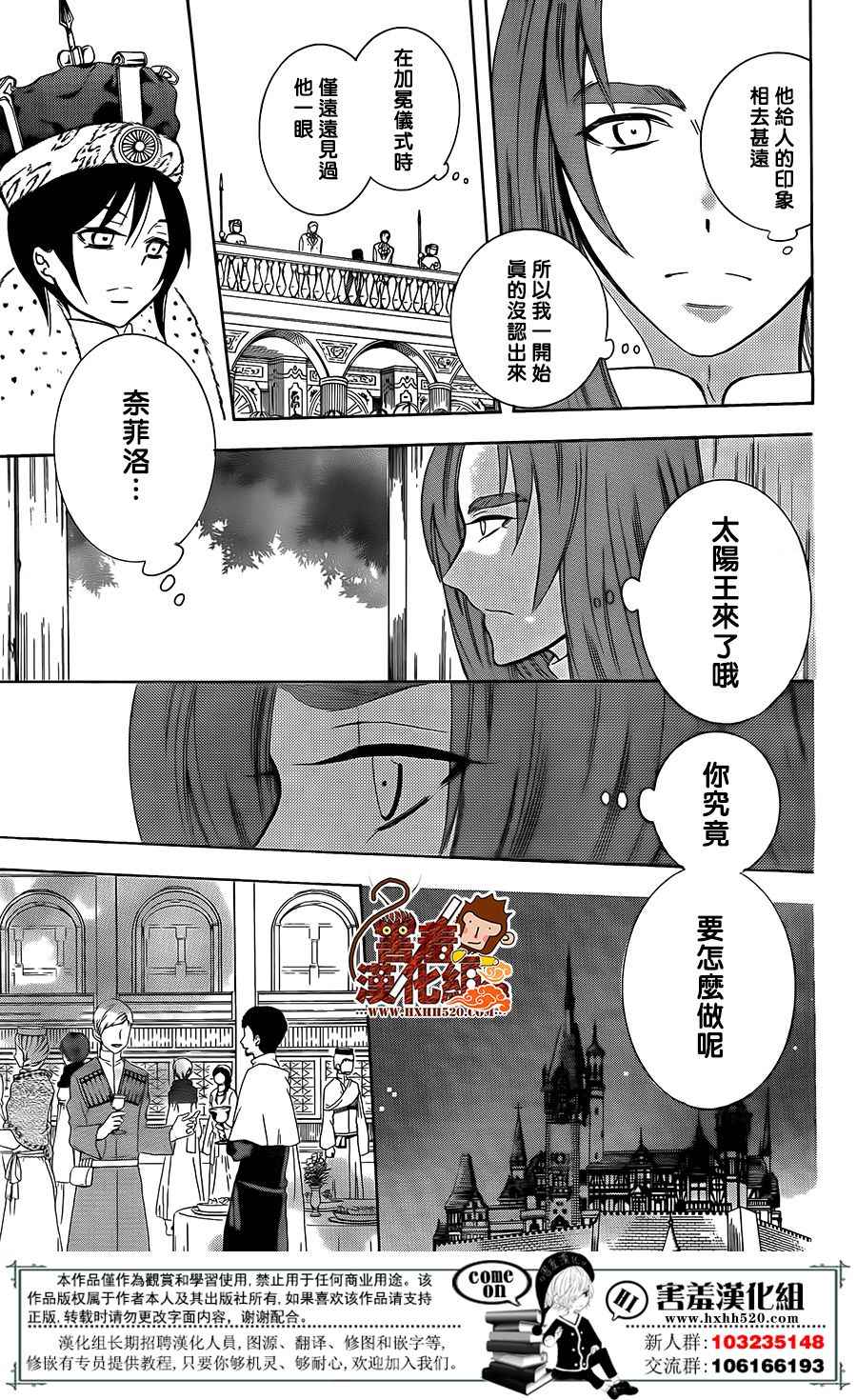 《尽管如此世界依然美丽》漫画最新章节第91话免费下拉式在线观看章节第【22】张图片