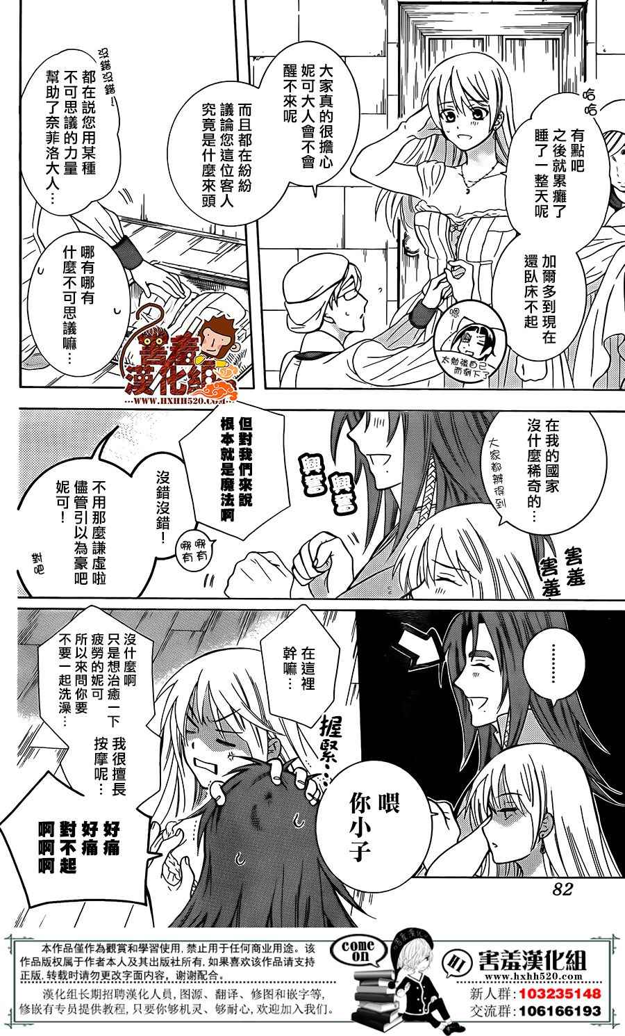 《尽管如此世界依然美丽》漫画最新章节第91话免费下拉式在线观看章节第【5】张图片