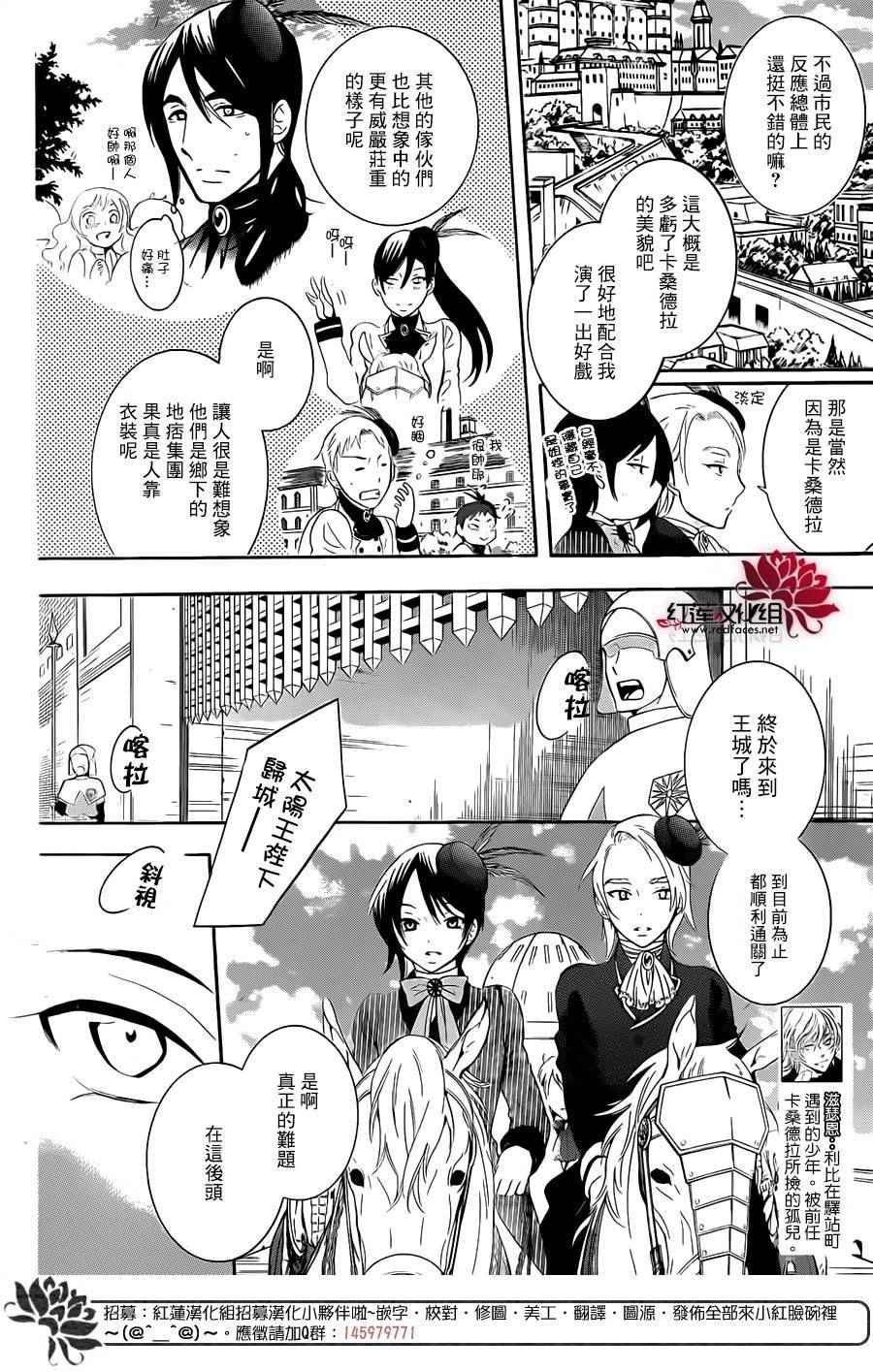 《尽管如此世界依然美丽》漫画最新章节第69话免费下拉式在线观看章节第【5】张图片