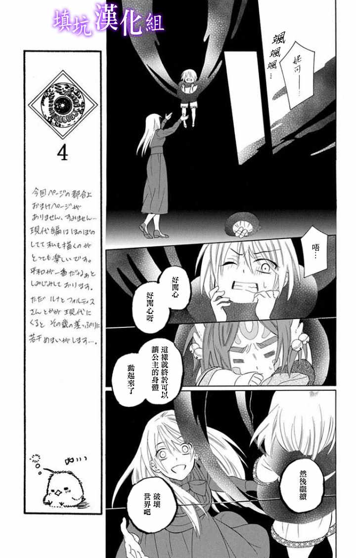 《尽管如此世界依然美丽》漫画最新章节第99话免费下拉式在线观看章节第【21】张图片