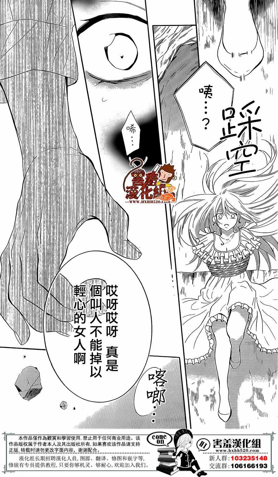 《尽管如此世界依然美丽》漫画最新章节第84话免费下拉式在线观看章节第【24】张图片