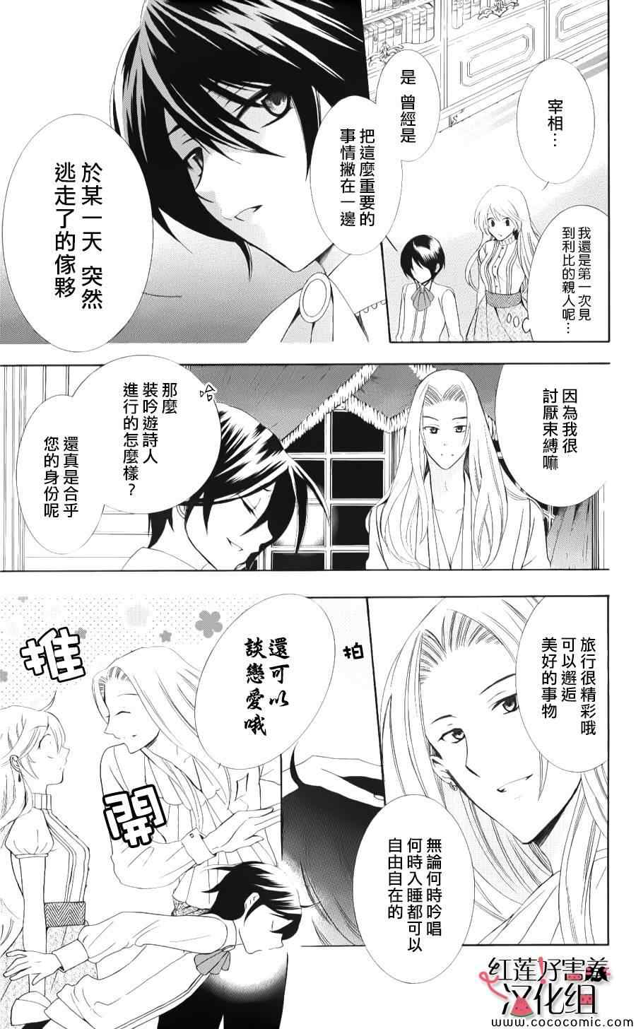 《尽管如此世界依然美丽》漫画最新章节第8话免费下拉式在线观看章节第【5】张图片