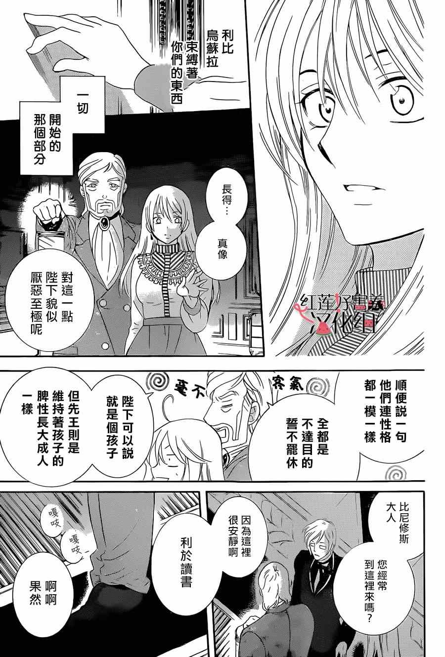 《尽管如此世界依然美丽》漫画最新章节第50话免费下拉式在线观看章节第【25】张图片