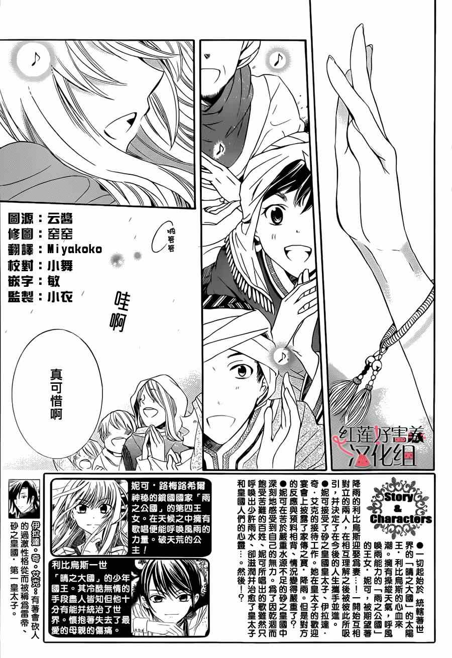 《尽管如此世界依然美丽》漫画最新章节第23话免费下拉式在线观看章节第【3】张图片