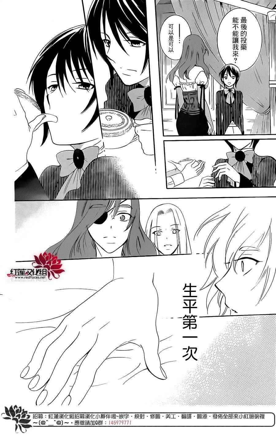 《尽管如此世界依然美丽》漫画最新章节第69话免费下拉式在线观看章节第【25】张图片