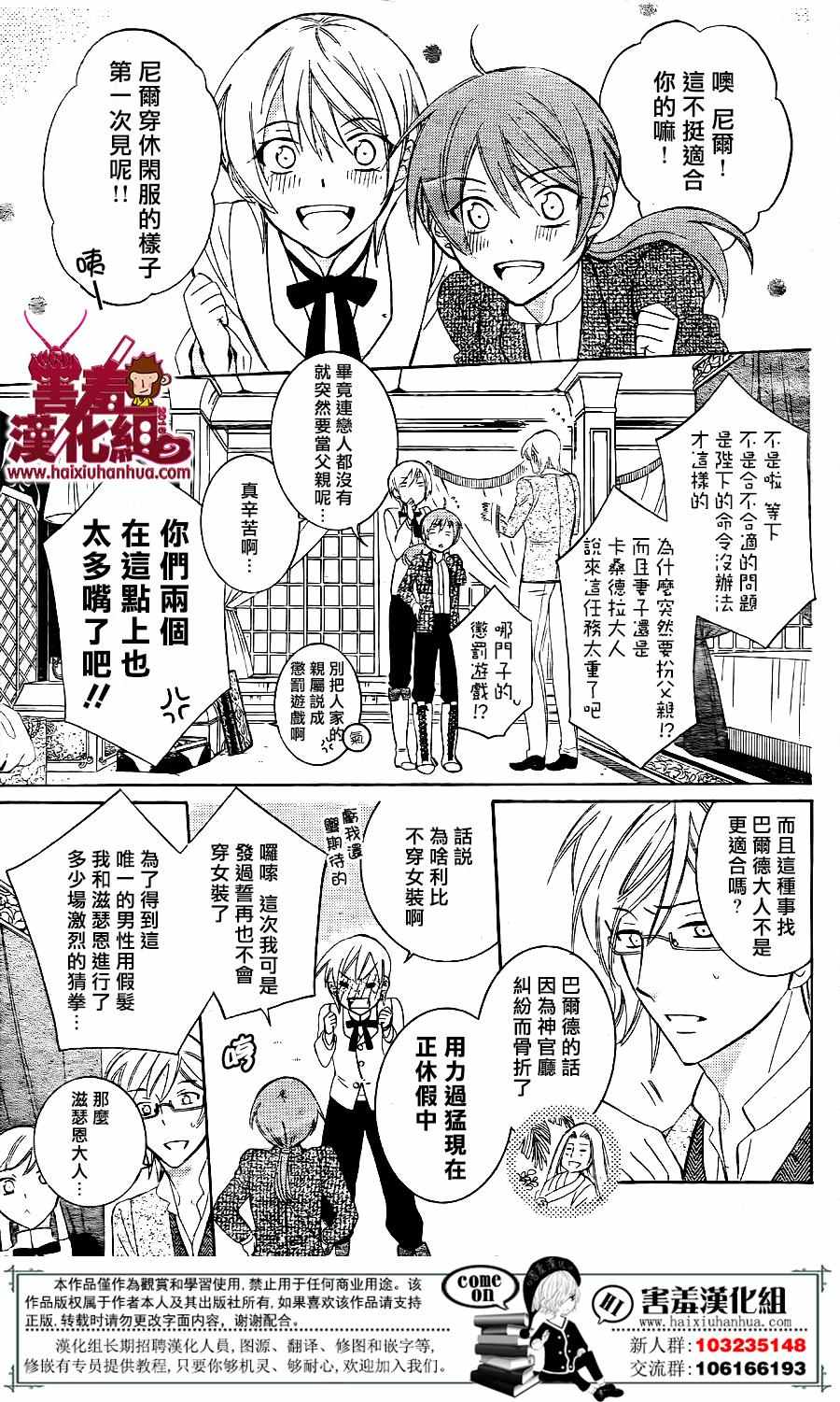 《尽管如此世界依然美丽》漫画最新章节第73话免费下拉式在线观看章节第【10】张图片