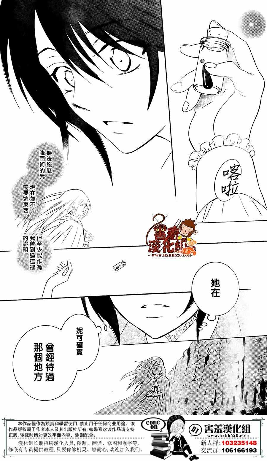 《尽管如此世界依然美丽》漫画最新章节第86话免费下拉式在线观看章节第【28】张图片