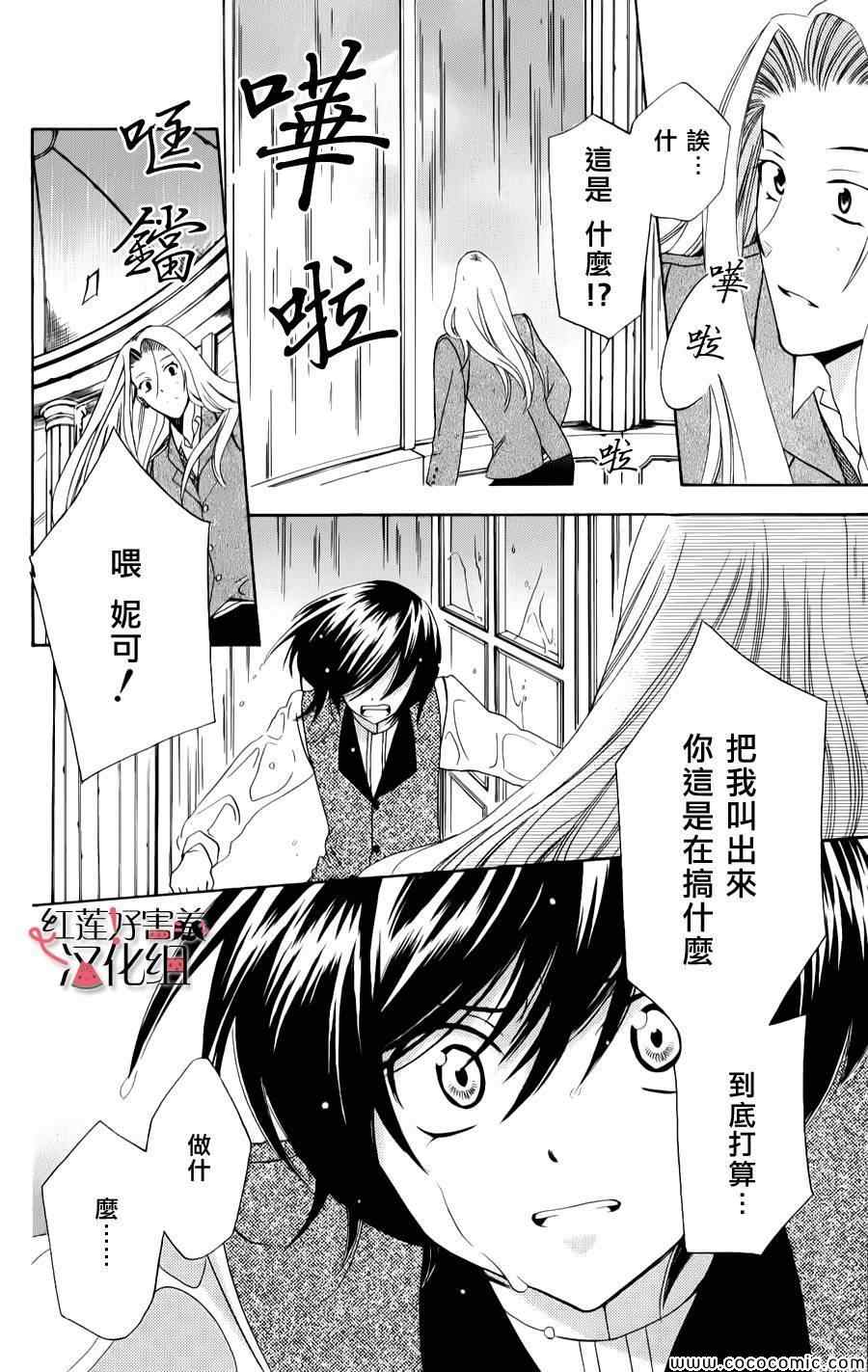 《尽管如此世界依然美丽》漫画最新章节第10话免费下拉式在线观看章节第【9】张图片