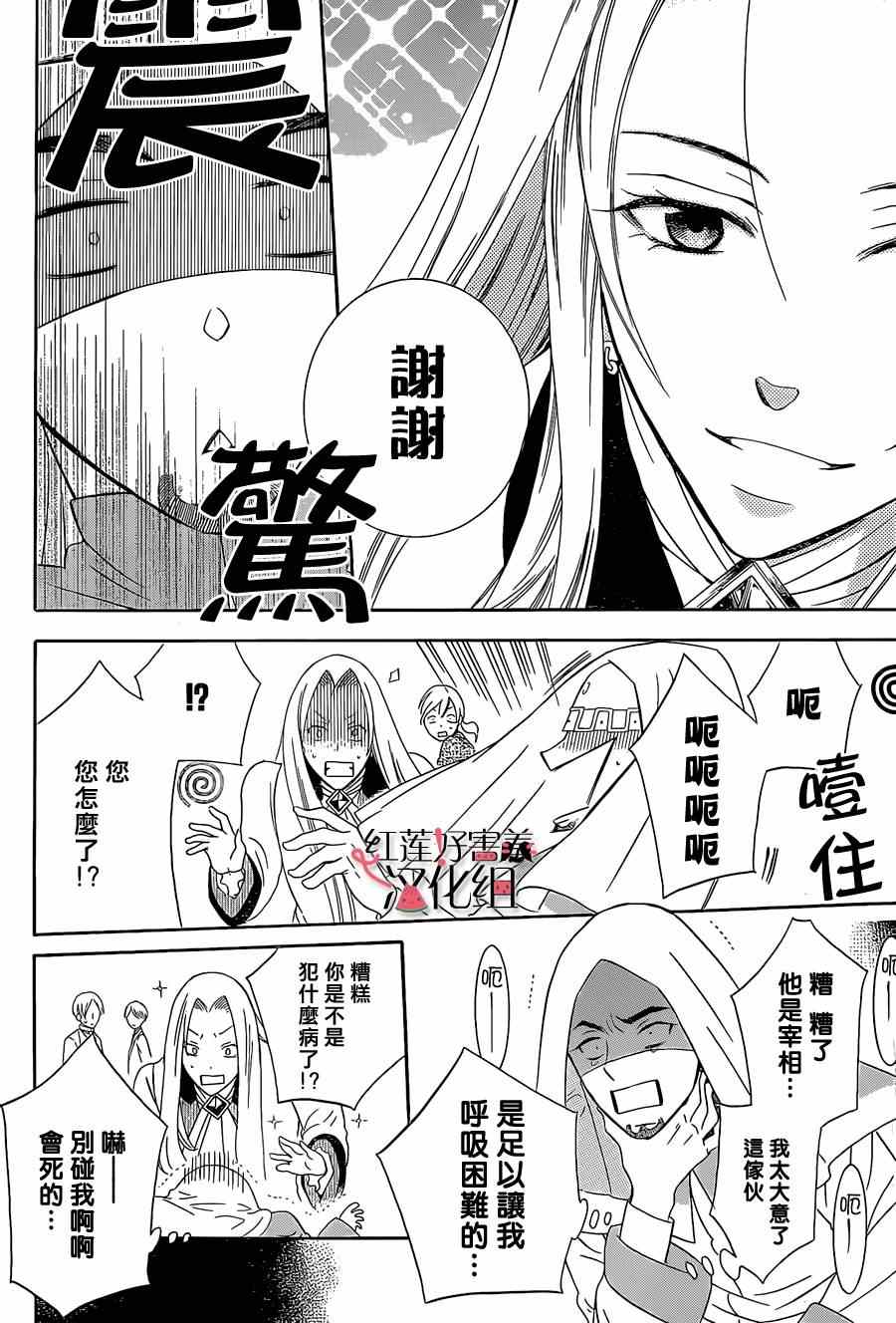 《尽管如此世界依然美丽》漫画最新章节第48话免费下拉式在线观看章节第【13】张图片