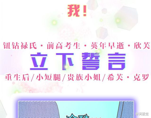 《金发精灵师之天才的烦恼》漫画最新章节第0话 序章免费下拉式在线观看章节第【6】张图片