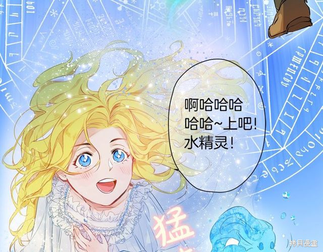 《金发精灵师之天才的烦恼》漫画最新章节第0话 序章免费下拉式在线观看章节第【25】张图片