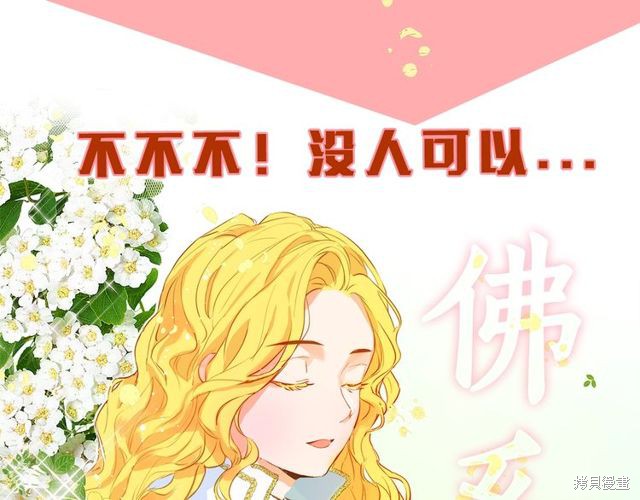 《金发精灵师之天才的烦恼》漫画最新章节第0话 序章免费下拉式在线观看章节第【46】张图片