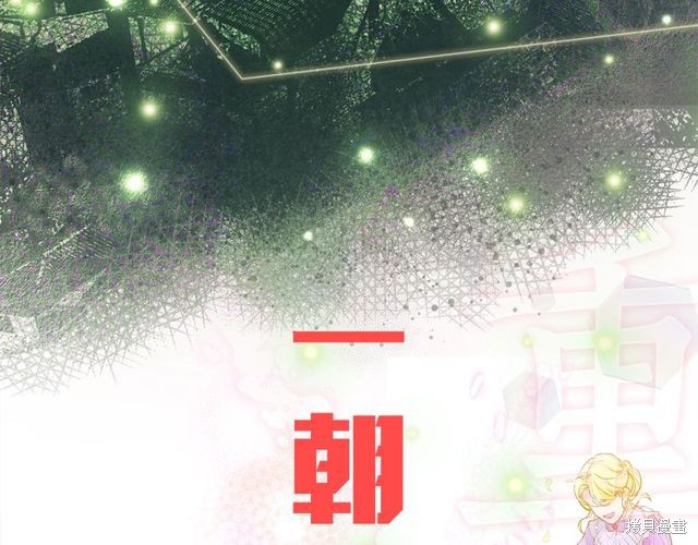 《金发精灵师之天才的烦恼》漫画最新章节第0话 序章免费下拉式在线观看章节第【3】张图片