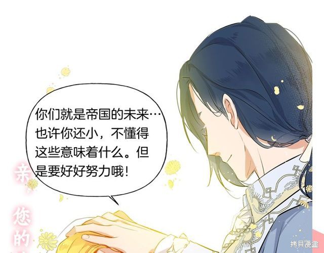 《金发精灵师之天才的烦恼》漫画最新章节第0话 序章免费下拉式在线观看章节第【44】张图片