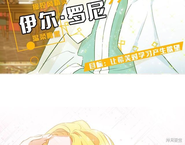 《金发精灵师之天才的烦恼》漫画最新章节第0话 序章免费下拉式在线观看章节第【39】张图片