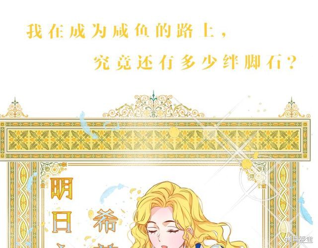 《金发精灵师之天才的烦恼》漫画最新章节第0话 序章免费下拉式在线观看章节第【53】张图片