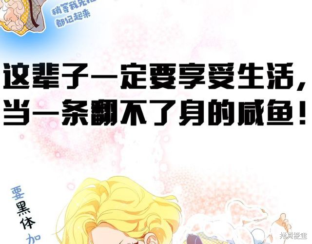 《金发精灵师之天才的烦恼》漫画最新章节第0话 序章免费下拉式在线观看章节第【8】张图片