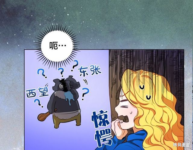 《金发精灵师之天才的烦恼》漫画最新章节第0话 序章免费下拉式在线观看章节第【30】张图片