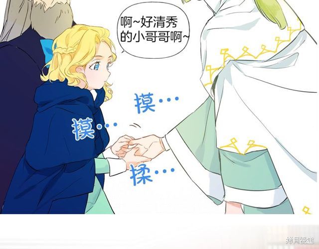 《金发精灵师之天才的烦恼》漫画最新章节第0话 序章免费下拉式在线观看章节第【37】张图片