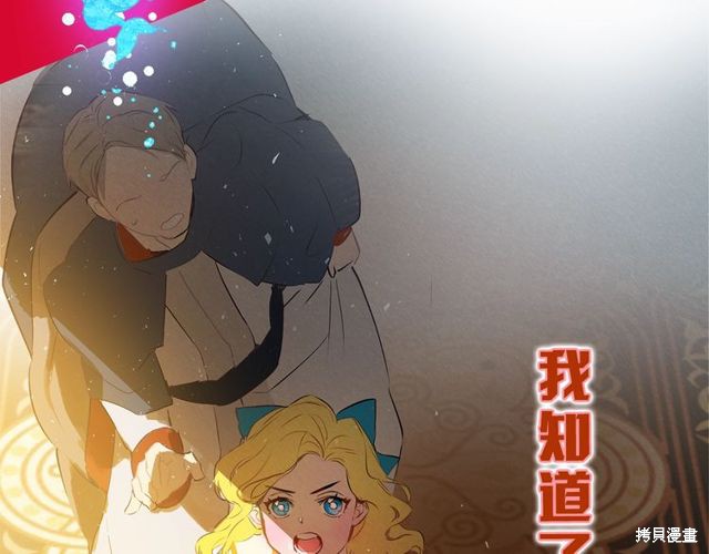 《金发精灵师之天才的烦恼》漫画最新章节第0话 序章免费下拉式在线观看章节第【32】张图片