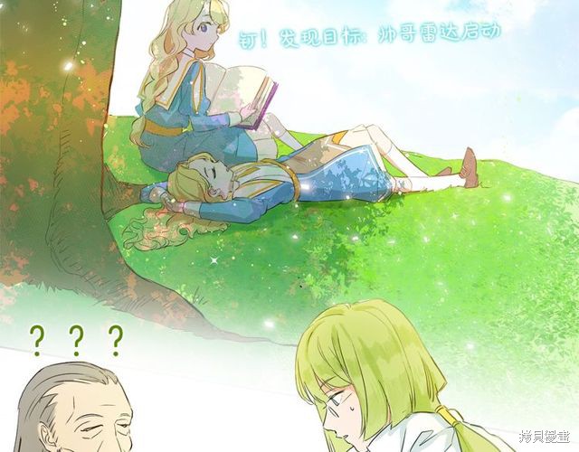 《金发精灵师之天才的烦恼》漫画最新章节第0话 序章免费下拉式在线观看章节第【36】张图片