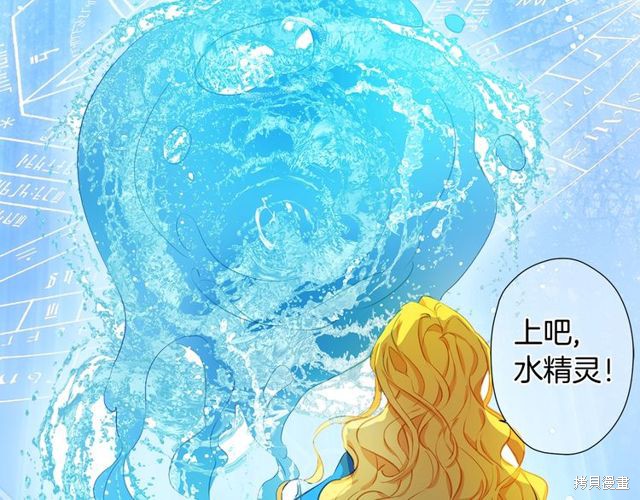 《金发精灵师之天才的烦恼》漫画最新章节第0话 序章免费下拉式在线观看章节第【23】张图片