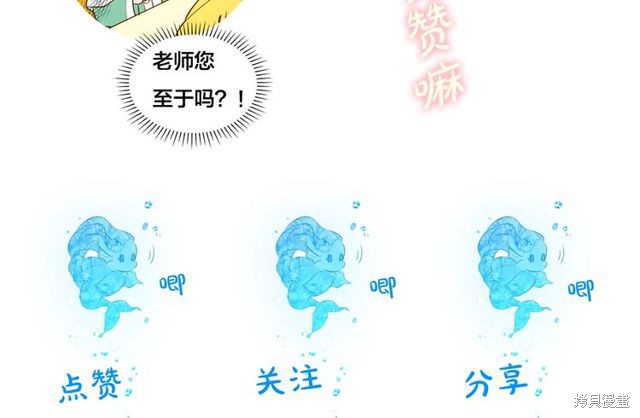 《金发精灵师之天才的烦恼》漫画最新章节第0话 序章免费下拉式在线观看章节第【57】张图片